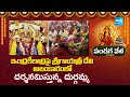 Goddess Durga Appears as Gayatri Devi at Indrakeeladri | Dasara 2025 Day Special | SakshiTV
