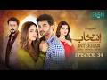 Intekhab Episode 34 (Subtitles) 30th July 2026  Sukaina Khan - Fahad Sheikh  Green Entertainment