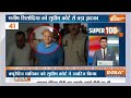 Super 100 LIVE: PM Modi live | Election 2024 Date | Congress | BJP | Mamata Banerjee Injured  - 00:00 min - News - Video
