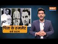 Atal Bihari Vajpayee Jayanti 2023 : अटल जी के जीवन से जुड़ी कुछ बातें जिनसे दुनिया भी है अनजान  - 03:19 min - News - Video