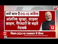PM Modi Rajasthan Visit : आज राजस्थान के दौरे पर रहेंगे पीएम मोदी, इन कार्यक्रमों में होंगे शामिल  - 06:22 min - News - Video
