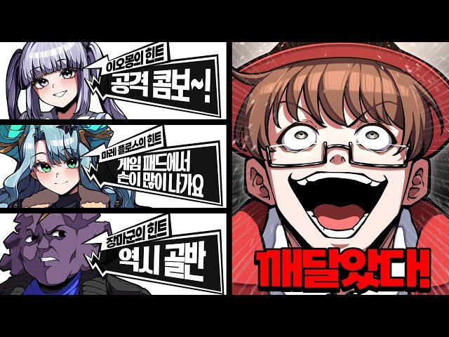 깨달았다! 정답의 핵심!