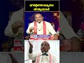 భగవద్గీత 5వ అధ్యాయం లో చెప్పింది ఇదే #garikapatishorts #garikapatipravachanalu #bhakthitvshorts  - 00:39 min - News - Video