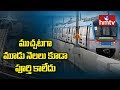 Big Shock: No passengers in Hyderabad Metro
