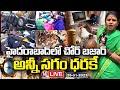 LIVE : Cheapest Collection in Hyderabad Chor Bazaar ( Jummerat Bazar ) | Teenmaar Chandravva | V6