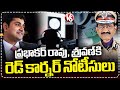 Phone Tapping Case : Red Corner Notices To Prabhakar Rao And Sravan | V6 News