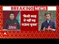 Breaking News: बीजेपी ने दिया टिकट, पवन सिंह ने चुनाव लड़ने से किया इनकार | BJP  First List 2024  - 02:17 min - News - Video