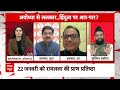 Ram Mandir पर डिबेट के दौरान नेता ने किसे कहा झूठों के सरदार ?  | Breaking | Ayodhya | AIMIM | Live  - 05:11 min - News - Video