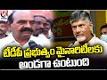 TDP Government Will Support Minorities, Says Minister Farooq | AP | V6 News