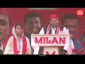 Akhilesh Yadav LIVE: हरदोई से अखिलेश यादव बोल रहे हैं | Aaj Tak LIVE  - 16:49 min - News - Video
