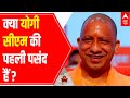 UP Elections 2022 Survey: Yogi is first choice for CM | Opinion Poll