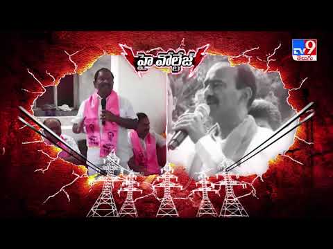 High Voltage : Minister Koppula Eshwar Vs Etela Rajender Comments High Voltage : Minister Koppula Eshwar Vs Etela Rajender Comments