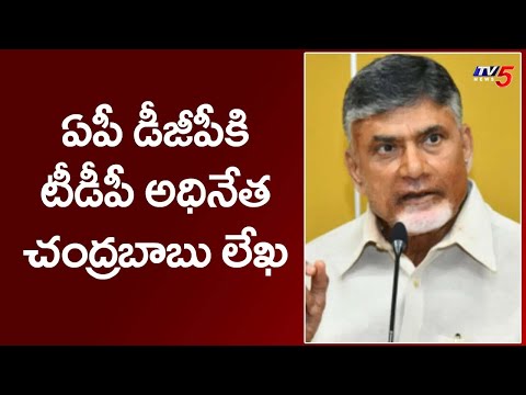Chandrababu writes a letter to AP DGP Chandrababu writes a letter to AP DGP
