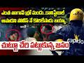Rapido Biker Viral:-ఎంత తాగావ్ బ్రో మందు..కానిస్టేబుల్ ఆపాడని పోలీస్ నే కొరికేసాడు బయ్యా..