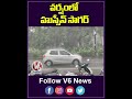 Heavy Rain At Hussain Sagar | Hyderabad Rains |  V6 News
