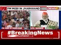 PM Modi Addresses Public Rally | PM Modi In Jharkhand  - 30:26 min - News - Video