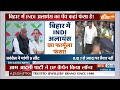 Lok Sabha Election 2024: बिहार में RJD-कांग्रेस के बीच सीट बंटवारे पर घमासान | Congress | RJD  - 06:30 min - News - Video