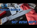 Нож складной «RANCH BOSS 2», длина клинка: 10,2 см, COLD STEEL, США видео продукта