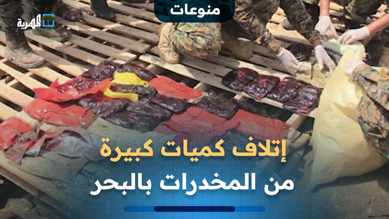 لماذا يحذر أهالي عدن من إتلاف المخدرات في سواحل المدينة؟