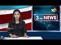 Seat Conflicts in Eluru Janasena | తాడేపల్లిగూడెం సభను బహిష్కరించిన జనసైనికులు | 10TV  - 04:21 min - News - Video