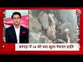 Superfast News: सुबह की बड़ी खबरें फटाफट अंदाज में | IndiGo Flight Bomb Threat | Lok Sabha Election  - 10:44 min - News - Video