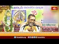 సిద్దుడుకి సహజమైనది సాధకుడికి సాధన చేస్తే లభిస్తుంది | Sampoorna Bhagavad Gita | Bhakthi - 03:09 min - News - Video