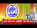 Top Headlines of the Day: Delhi Weather | PM Modi in Ayodhya |Uttarakhand Uniform Civil Code |Mumbai  - 01:25 min - News - Video