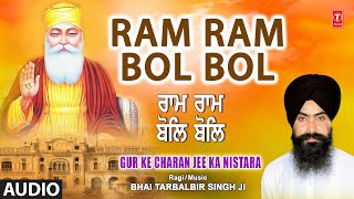 RAM RAM BOL BOL – BHAI TARBALBIR SINGH JI | Shabad Video HD