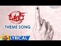 Voter Movie Theme Song Full Lyrical- Manchu Vishnu, Surabhi