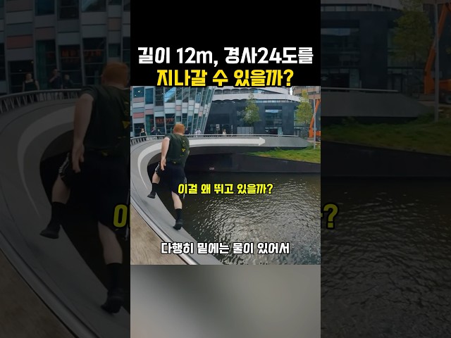 경사 24도를 뛰어서 가려면 어떻게 해야할까?