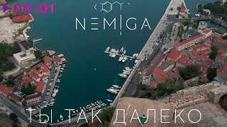 NEMIGA — Ты так далеко | Official Audio | 2021