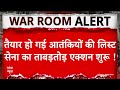 Pahalgam Terror Attack LIVE : Kahmir में आतंकियों की लिस्ट तैयार, सेना का ताबड़तोड़ एक्शन शुरू !