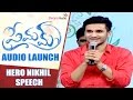 Hero Nikhil's Speech - Premam Audio Launch - Naga Chaitanya, Shruthi Hassan