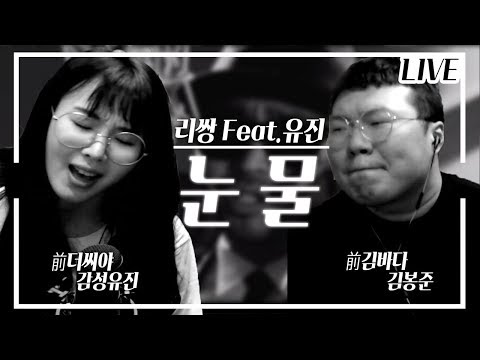 ※이어폰필수※ 원곡자가 직접부르는 미친 라이브