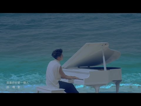 Eric周興哲《以後別做朋友》Official Music Video