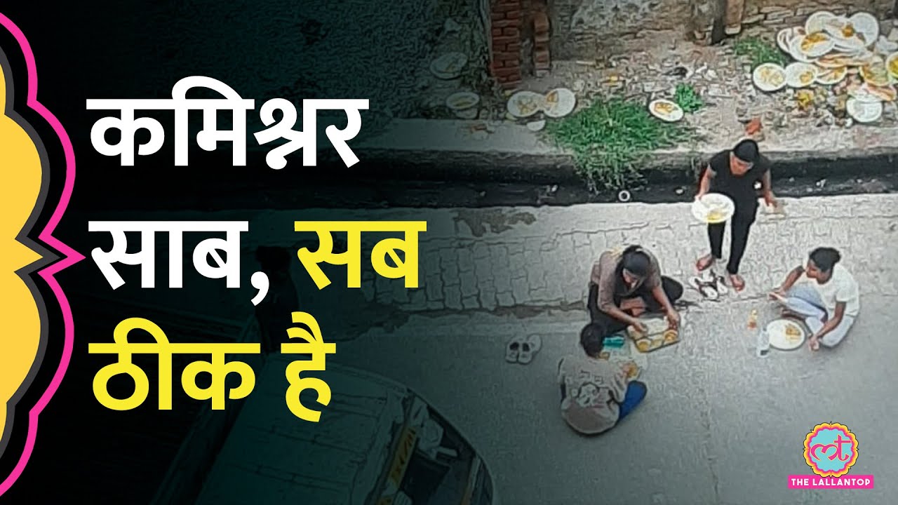 नाले के पास Trainee महिला कॉन्स्टेबल्स के खाने की Photos पर Kanpur Commissionerate की सफाई आ गई
