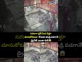 Biker Falls Into Drainage Video : బైక్ పై సరదాగా షికారుకు వచ్చిన తండ్రి కొడుకులు.. కాలు స్లిపై..!  - 00:04 min - News - Video