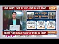 Breaking News MSP Kisan Andolan LIVE: PM Modi ने मान ली किसानों की मांग | Farmer Protest  - 01:28:31 min - News - Video