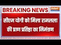 Breaking News: गोविंद देव गिरि जी महाराज ने CM Yogi रामलला की प्राण प्रतिष्ठा का न्योता दिया | UP