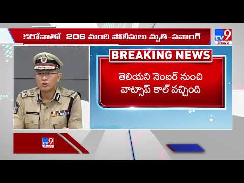 DGP Gautam Sawang responds to Chandrababu’s allegation of not attending his call DGP Gautam Sawang responds to Chandrababu’s allegation of not attending his call