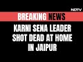 Rashtriya Rajput Karni Sena Chief Shot Dead In Jaipur & Other Top Stories | NDTV 24x7 LIVE