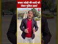 Gangster Kala Jatheri की शादी को लेकर Delhi Plice अलर्ट #shorts #shortsvideo #viralvideo  - 00:34 min - News - Video