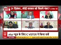 Sandeep Chaudhary Live : बीता साल 2023 मोदी सरकार फेल या पास ? । Loksabha Election 2024 । PM Modi  - 59:55 min - News - Video