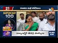 Super Fast 100 | Farmers Protest | Medaram jathara | CBI Notices to MLC Kavitha | DSC Notification  - 22:31 min - News - Video