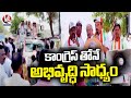 Minister Jupally Krishna Rao Election Campaign In Nagarkurnool | Lok Sabha Election | V6 News