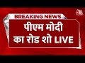 PM Modi LIVE: Coimbatore में PM Modi का Roadshow Live | Lok Sabha Election 2024