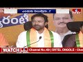 బీజేపీ పోరాటం వల్లనే తెలంగాణ వచ్చింది | BJP Kishan Reddy Press Meet | hmtv  - 01:55 min - News - Video