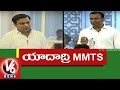 KTR Vs Raj Gopal Reddy On MMTS Expansion Works From Bhongir To Yadadri