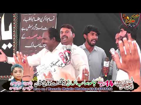Upload mp3 to YouTube and audio cutter for Zakir Ameer Hussain Jafri Majlis Aza 14 Shawal 2021 Multan download from Youtube