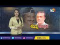 ఎట్టకేలకు పోలీసులకు చిక్కిన శేషన్న | Gangster Nayeem Follower Sheshanna Arrested In Hyderabad | 10TV  - 02:23 min - News - Video